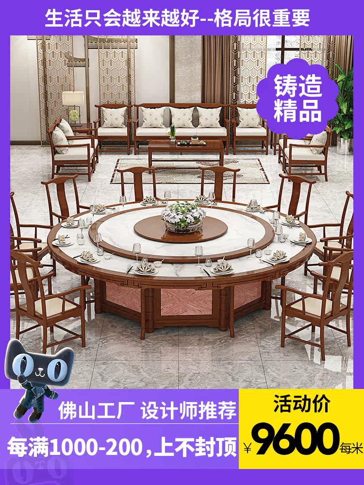 New Chinese-style hotel commercial electric dining table large round table hotel 10 20 people home banquet dining table and chair combination