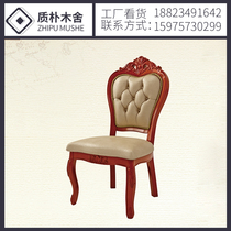 Quality Park furniture European style modern Chinese style hotel dining room dining room clubhouse solid wood leather cloth art home dining chair assorted