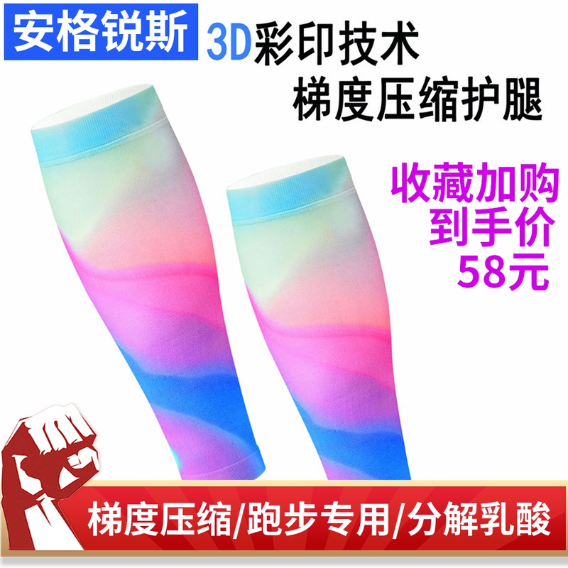 Angris running calf socks leggings Color printing 3D men and women marathon professional compression non-slip thin