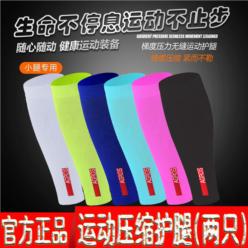 AGROS Running socks Calf Compression Sports Basketball Training Legs Men And Women Marathon Cross-country Thick men and women