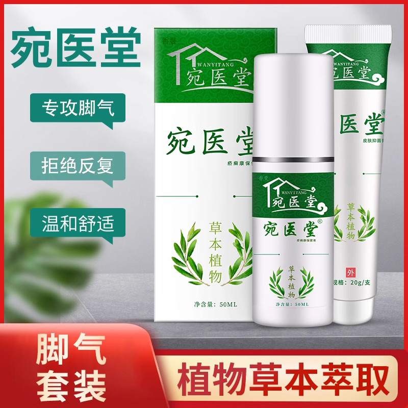 Wanyitang Athlete's Foot Spray Set for Peeling Skin, Foot Odor, Foot Erosion, Itchy Toe Seams, Infection, Athlete's Foot Cream, Itchy Feet Wanyitang Athlete's Foot Spray Set for Peeling Skin, Foot Odor, Foot Erosion, Itchy Toe Seams, Infection, Athlete's Foot Cream, Itchy Feet