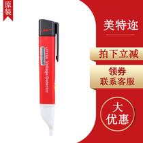 Uliid UT13A UT13B electric measuring pen