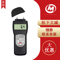 MC-7825P MC-7825S MC-7825PS moisture tester wood tobacco textile paper soil