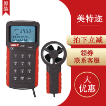 Uliid UT361 UT362 anemometer digital anemometer impeller type anemometer wind speed gauge