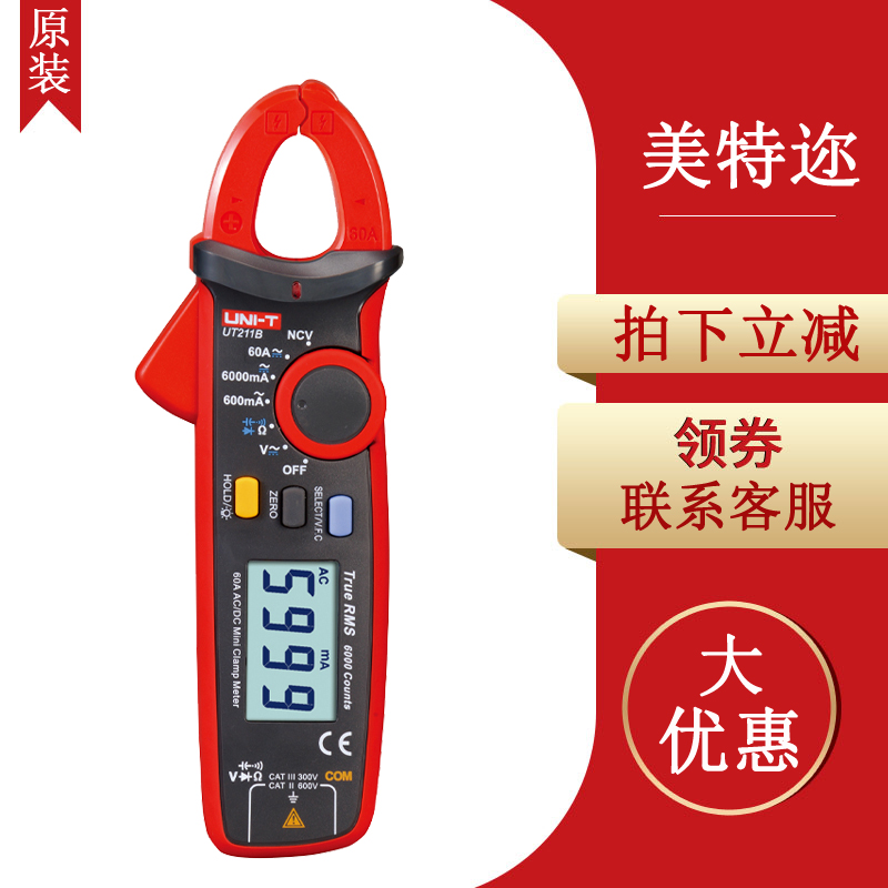 Uliid UT211A UT211B digital high precision pliers type table digital pliers-shaped gauge pliers-shaped current sheet-Taobao