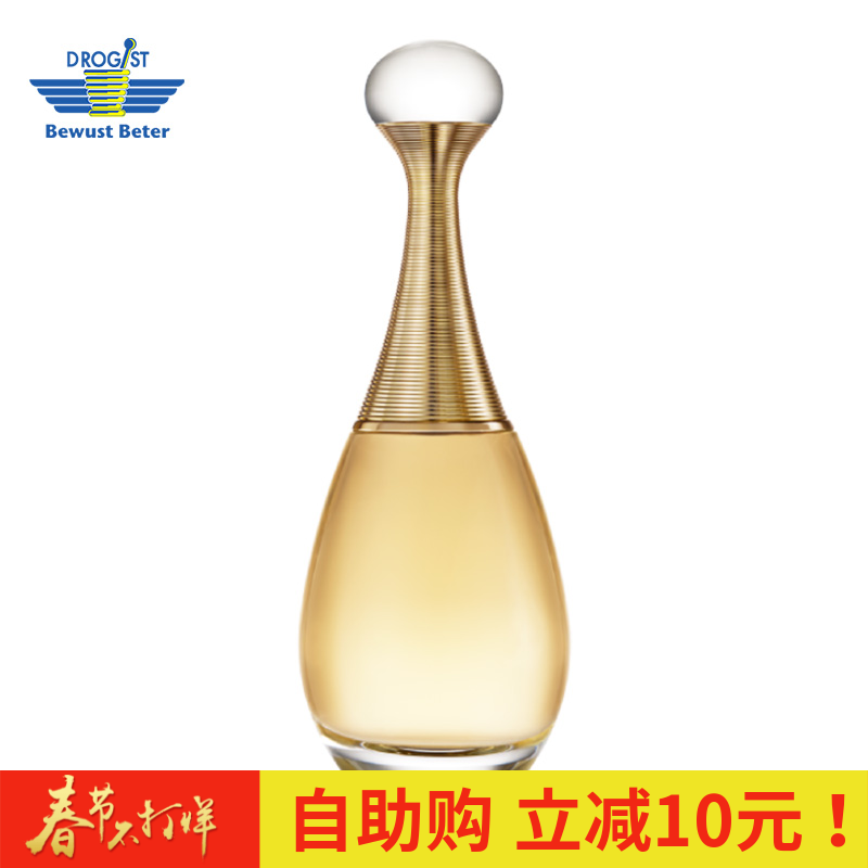 Dior/迪奥真我香水 Jadore真我金色女郎女士EDP香水75ml 持久正品