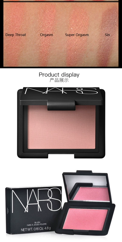 Mỹ Nass NARS đỏ mặt cực khoái sâu họng mong muốn hấp dẫn tình dục rouge cháy nắng bột blush