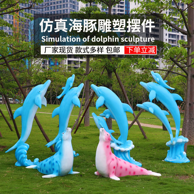 Outdoor fiberglass coral shell seaweed dolphin sculpture ornament garden landscape park courtyard waterscape decoration