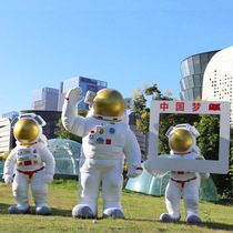 Outdoor Net red simulation astronaut astronaut sculpture glass fiber reinforced plastic mall decoration milk tea shop photo landing ornaments