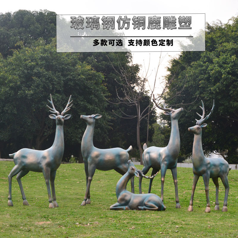 Outdoor Park Forest View View Community Sample House Display Center Glass Fiber Emulation Bronze Medalle Deer White Elk Deer Sculpture Decorative Swing