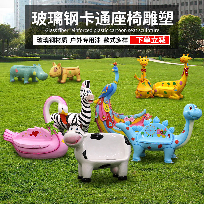 Glass Fiber Outdoor Cartoon Seat Sculpture Kindergarten Mall Leisure Area Chairs Commercial Street Floor Bench Swing pieces