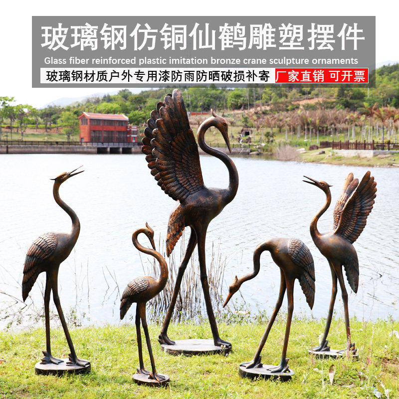 Glass Fiber Simulation Fairy Crane Sculptures Outdoor Flowers Landscaping Pool Animal Decoration Imitation Bronze Dang Top Crane Pendulum