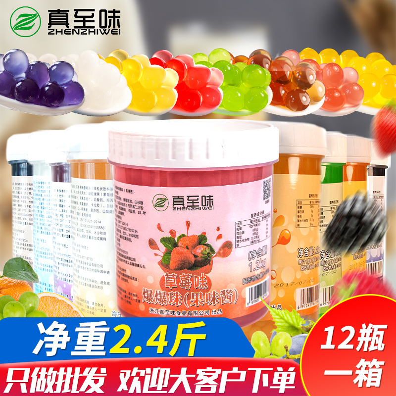 Zhenzhiwei 1.2Kgx12 Buckets of Popping Pearls, Whole Box, Special Ingredient for Bubble Tea, Popping Eggs as a Substitute for Coconut Jelly Zhenzhiwei 1.2Kgx12 Buckets of Popping Pearls, Whole Box, Special Ingredient for Bubble Tea, Popping Eggs as a Substitute for Coconut Jelly