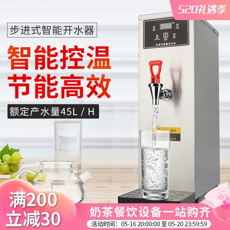 Purifier commercial milk tea store automatic electric heating water burner stepper intelligent water heater 50L