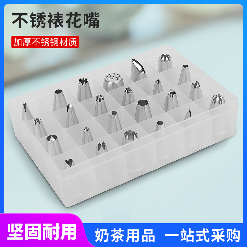 24 head stainless steel framed flower mouth framed flower bag suit Buve cake Qu chic milk nozzle baker with a Han style framed flower tool