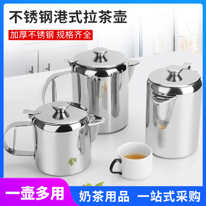 Port Milk Teapot Stainless Steel Hand Sprint Pull Teapot Home Coffee Maker Cooking Pot Silk Stocking Teapot teapot induction cookers available
