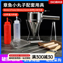 Octopus Small Pellet Subfunnel Cake Funnel Kitchen Stainless Steel Funnel Small-caliber Face Paste Funnel Baking Tool