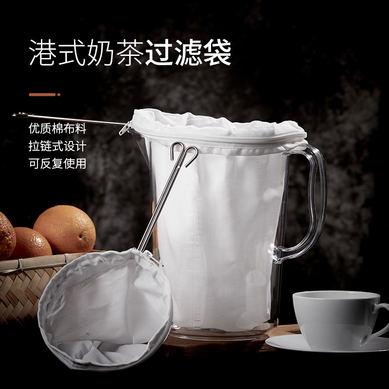 Hong Kong style stockings milk tea filter bag pull tea bag tea bag tea tea bag coffee soybean milk filter special tool for milk tea shop