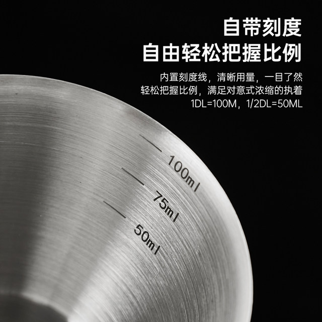 304 stainless steel espresso measuring cup ounce cup espresso extraction cup with scale 100ml ມືຈັບຍາວ