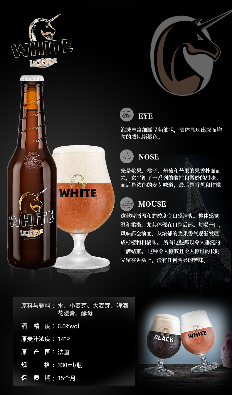 临期 法国进口 Licorne 利库尼 精酿小麦啤酒 330mL*4瓶 天猫优惠券折后￥19.9包邮（￥39.9-20）