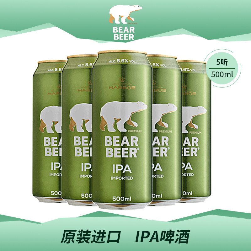 HoweBo Bear Original Imported Beer 500ml*5 Listen IPA Beer Foreign Beer Craft Brew expires in October