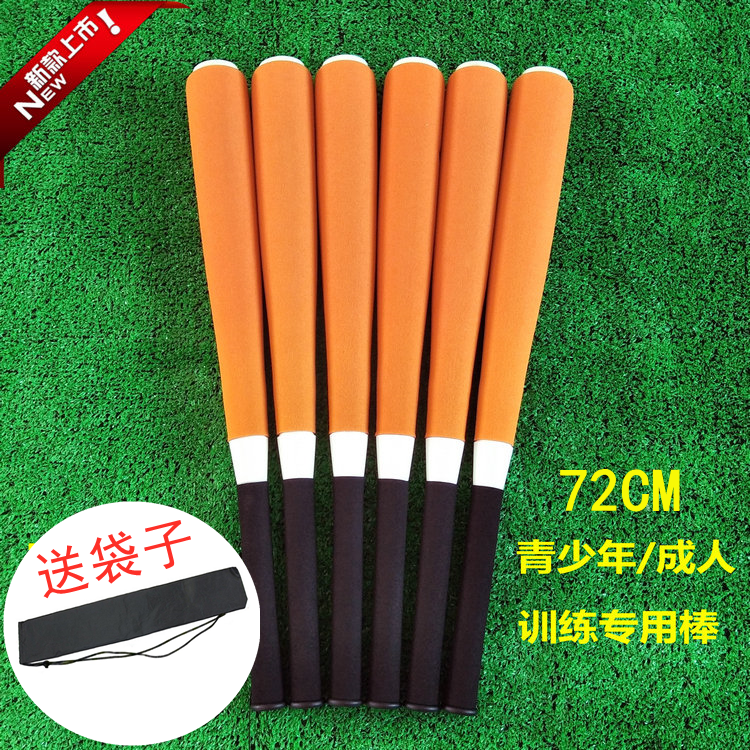 Elementary school soft baseball bat 72cm adult plastic baseball bat race training with sponges big bat softball baseball bat