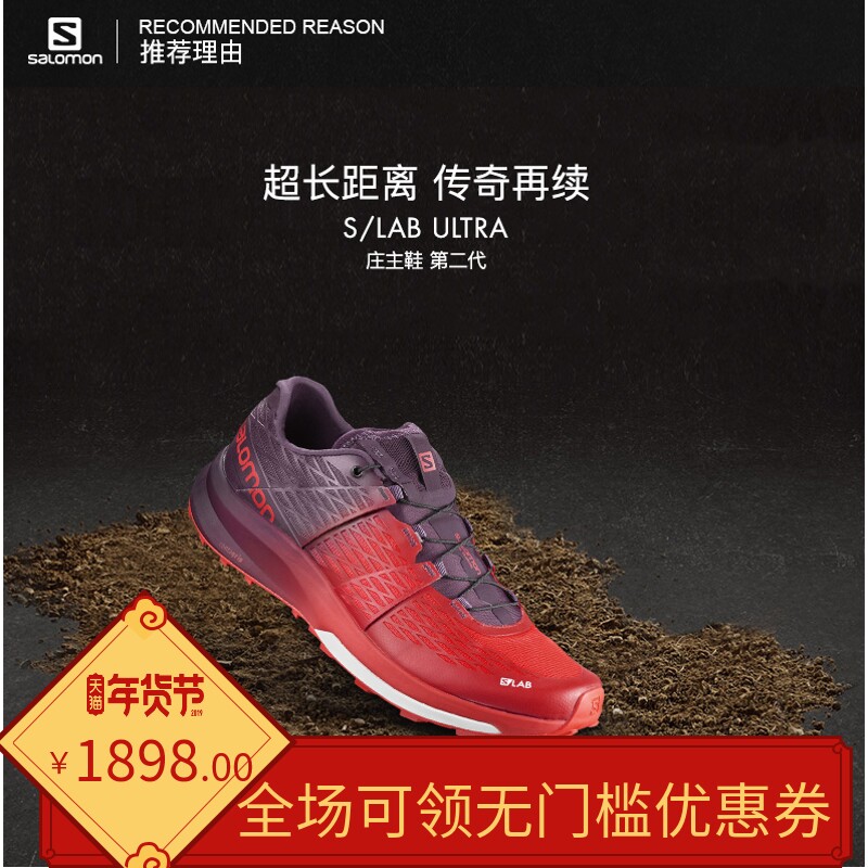 Salomon Salomon outdoor competition cross-country running shoes second generation owner shoes S LAB ULTRA