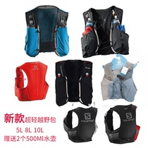  salomon salomon cross-country running water bag bag men and women shoulder backpack new SENSE5L8L10L