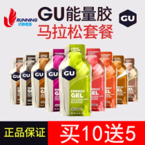  GU energy glue Marathon running cycling Outdoor cross-country sports Energy supply Jogging Whole horse to replenish physical strength