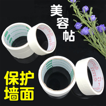 Balloon beauty tape Balloon decoration auxiliary props protect Wall