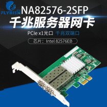 82576GB EB PCI-E 1X one thousand trillion Double-port fiber network card supports multi-mode single mode E1G42EF-SFP