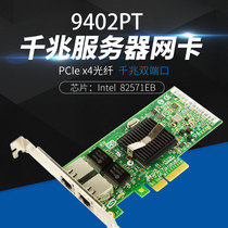 Intel original 82571GB-chip PCI-E double-port one thousand trillion server network card EXPI 9402PT