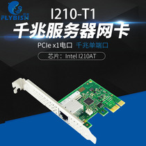intel I210AT chip PCI-E X1 one thousand trillion single port desktop server I210-T1 network card