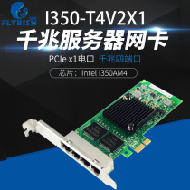 I350-T4V2 I350-T4V2 PCI-Ex1 one thousand trillion quad server network card Intel I350AM4 chip soft routing