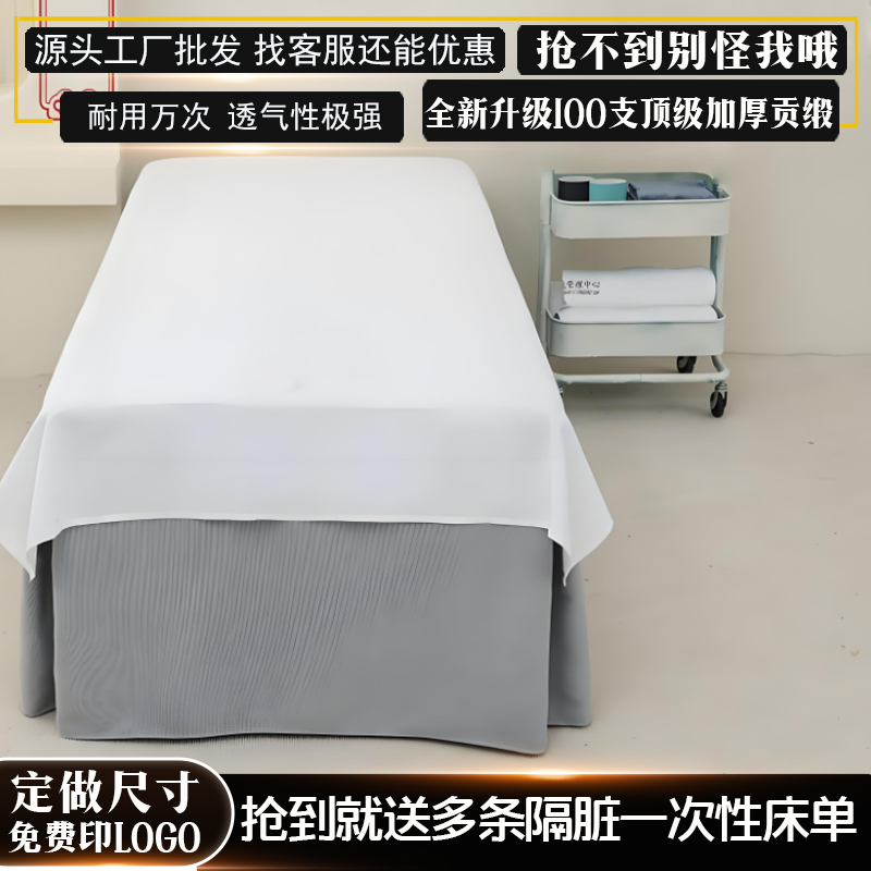 Beauty Bed, Pure White, Thickened Pure Cotton, Large Size with Hole, for Use in Therapy, Beauty Salons, Foot Baths, and Wellness Centers