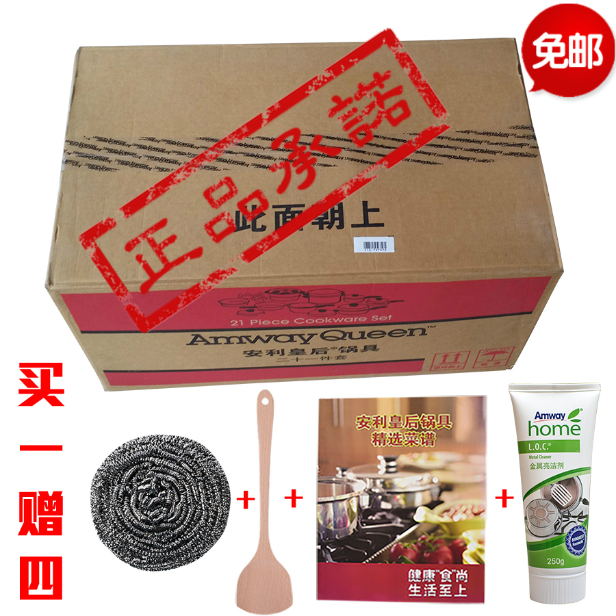 Domestic Amway Queen pot 21-piece set stainless steel pot set steel pot soup pot frying pan frying pan without oil fume