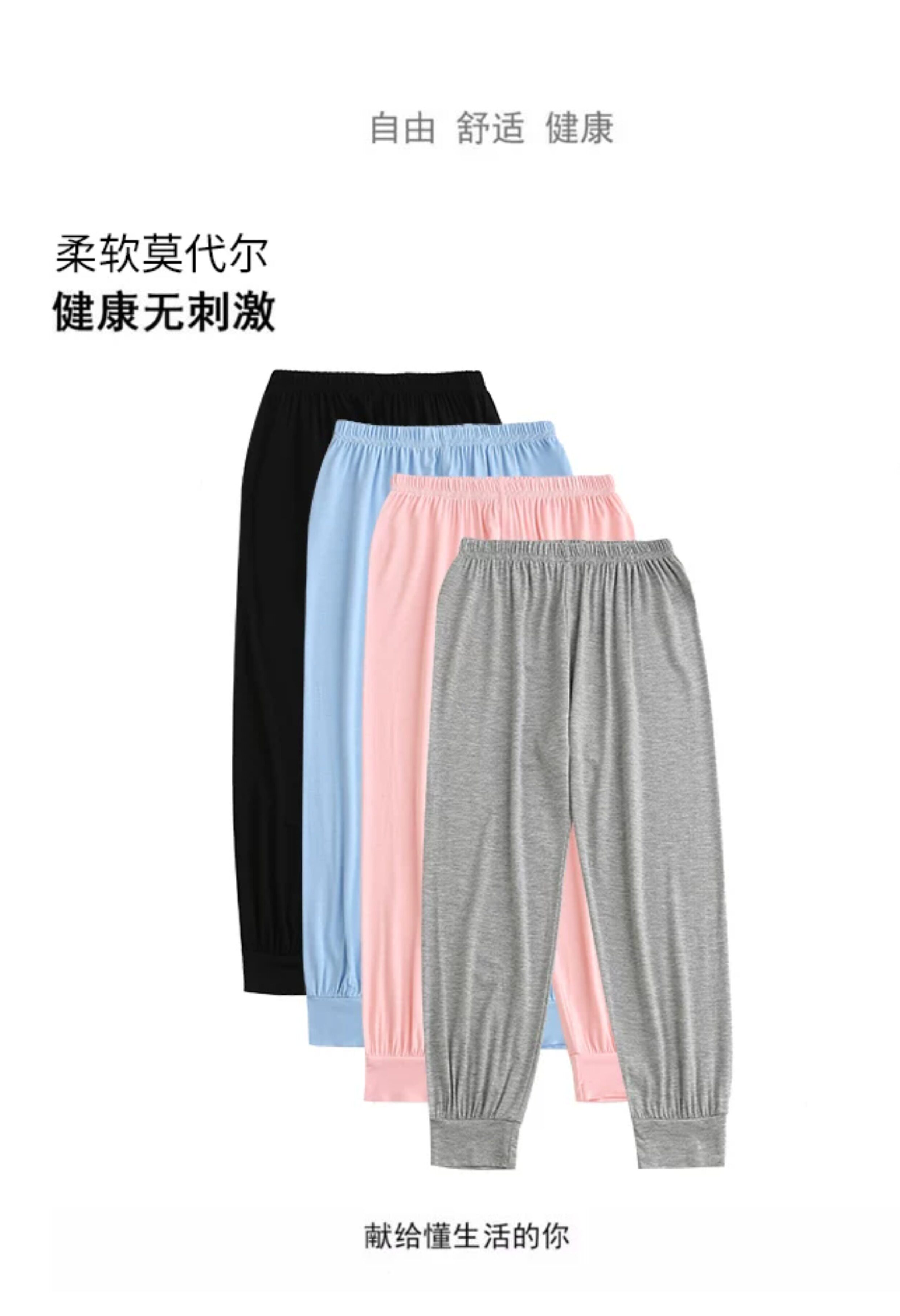 儿童夏季防蚊裤男童女童莫代尔休闲长裤中大童家居裤纯色宽松睡裤 — 2
