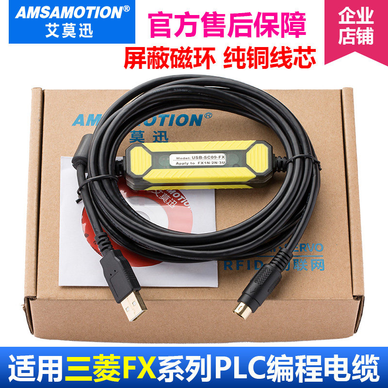 Compatible with Mitsubishi FX 1N 1S 2N 3U3S series PLC programming cable USB-SC09-FX data download cable
