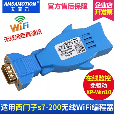 Compatible with Siemens S7-200PLC wireless programming cable data download cable wireless ppiWiFi programming device