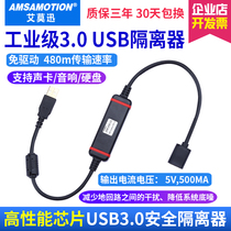 USB High speed signal isolator 480M sound card DAC audio purification noise isolation usb3 0 isolator