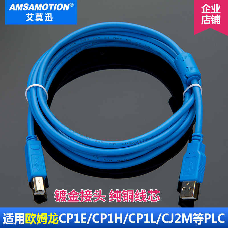 Applicable OMRONPLC Programming cable CP1E CP1L Series communication cable Data download cable USB-CP1H