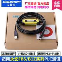 Apply Yongmacro PLC Programming Cable FBS Series Communication Data Download Line USB-FBS-232P0-9F