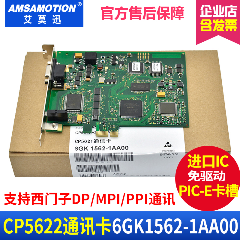 Compatible with Siemens CP5621 CP5622 newsletter card 6GK1562-1AA00 6GK1562-2AA00 brand new