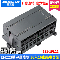 For Siemens S7-200PLC expansion module EM223 16 into 16 a 6ES7 223-1PL22-0X