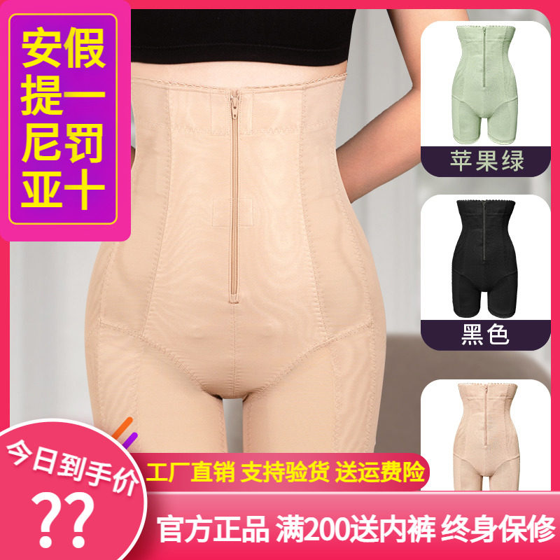 Antinia abdomen corset body sculpting pants women's high waist sculpting body stovepipe lift buttocks hip trousers summer thin section