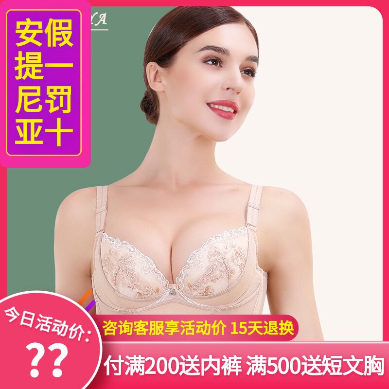 Antinia Bra Beauty Salon Adjusting Type Lingerie Women's Thin Size Sexy Bras Love