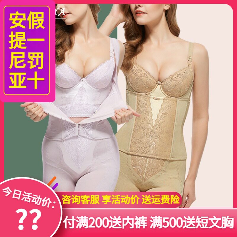 Antinya Figure Manager Women's Belly Shaping Body Shaping Body Shaping Dress Waist Underwear Mold Three-Piece Set