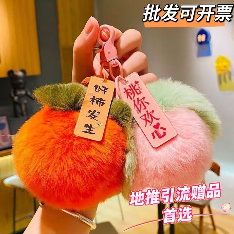 Peach-Themed Hanging Ornaments, Small Gifts, Small Persimmon Keychains, Peach-Themed Keychains, Wholesale Plush Pendants