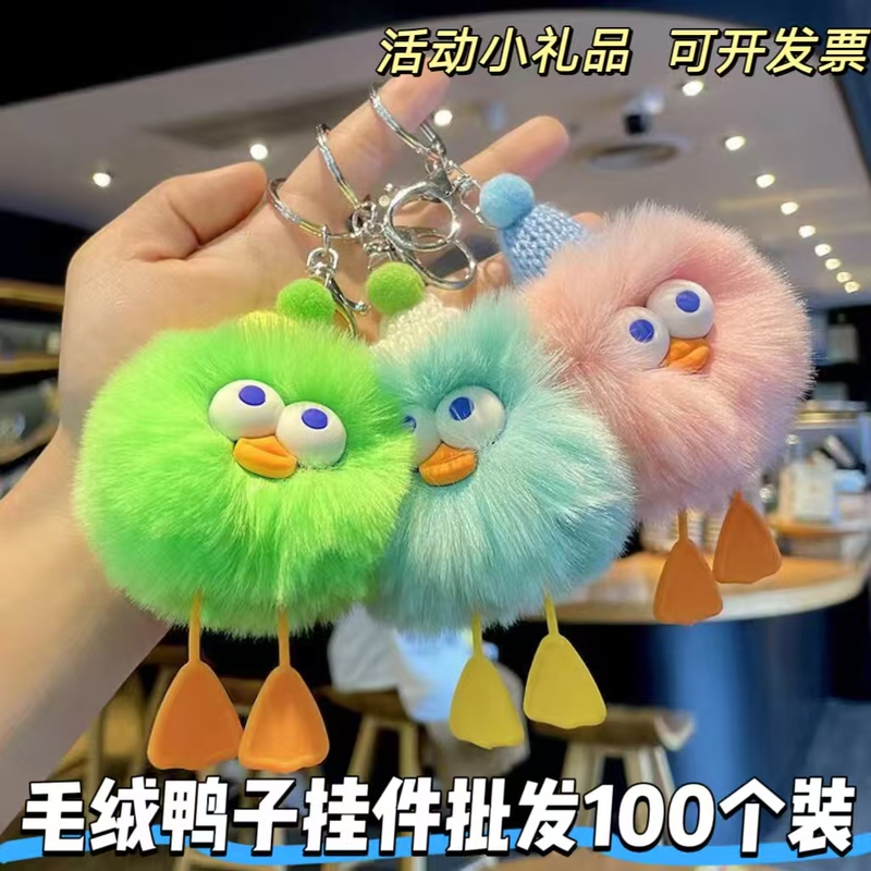 Cute Plush Little Duck Pendant, Fur Ball Car Keychain, Anti-Ferret Rabbit Fur Student Backpack Decoration, Event Gift