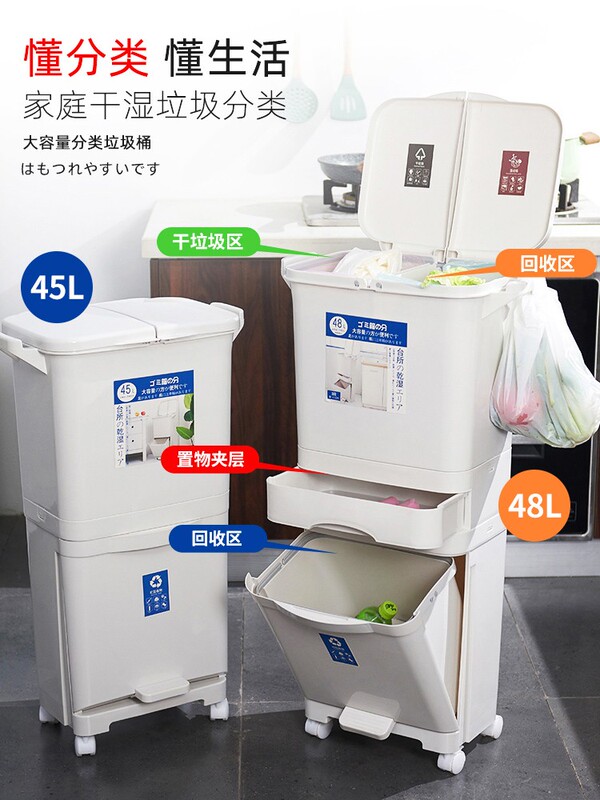Japanese Imported Muji Garbage Sorting Bin for Home Use with Inner Bucket, Kitchen with Lid, Large Double-Layer Foot Pedal Kitchen Bin